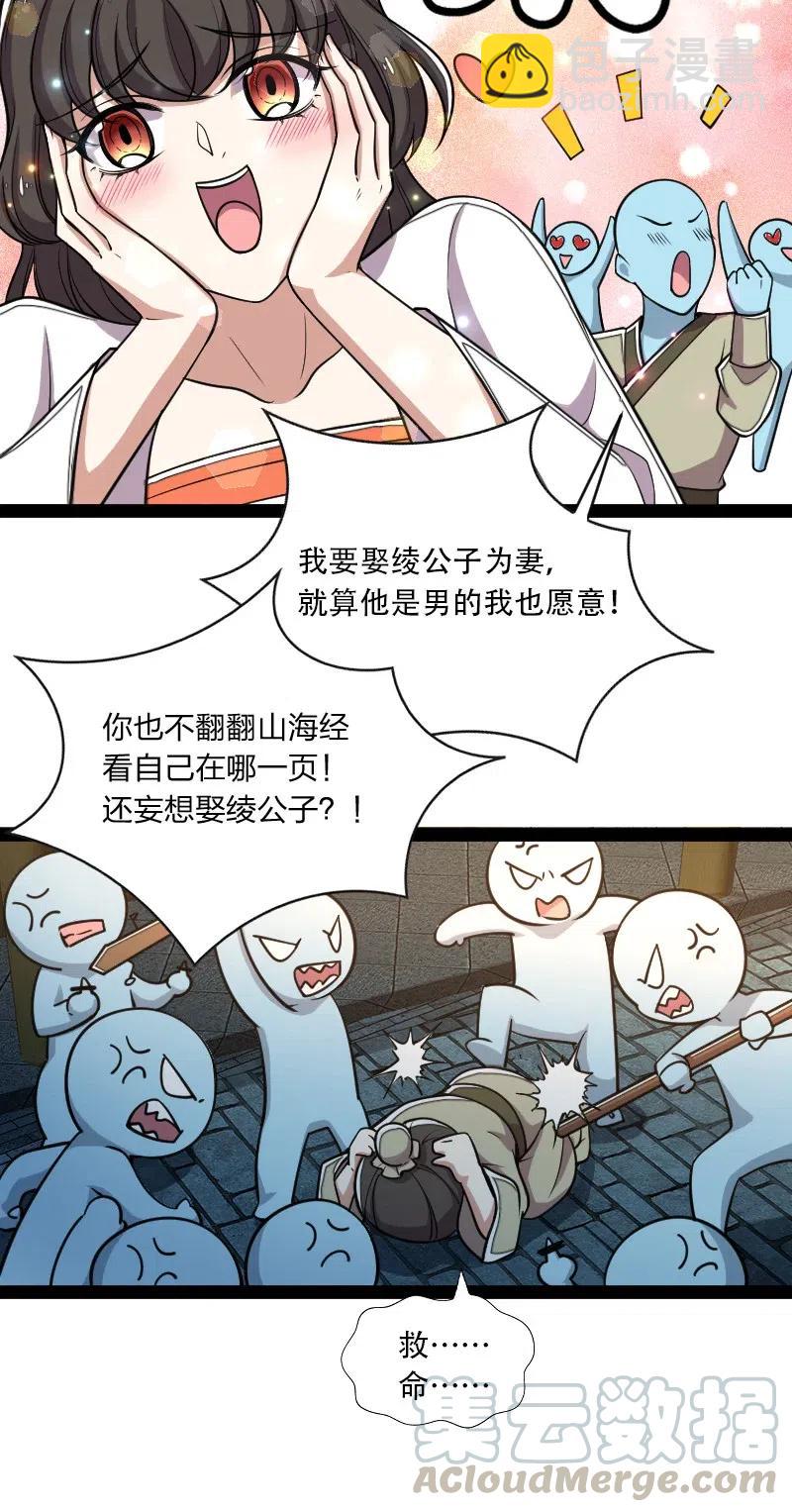 《武帝隐居之后的生活》漫画最新章节052 感到寂寞了吗？免费下拉式在线观看章节第【37】张图片