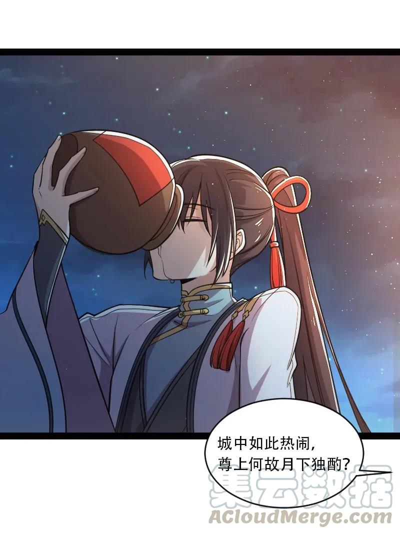 《武帝隐居之后的生活》漫画最新章节052 感到寂寞了吗？免费下拉式在线观看章节第【39】张图片