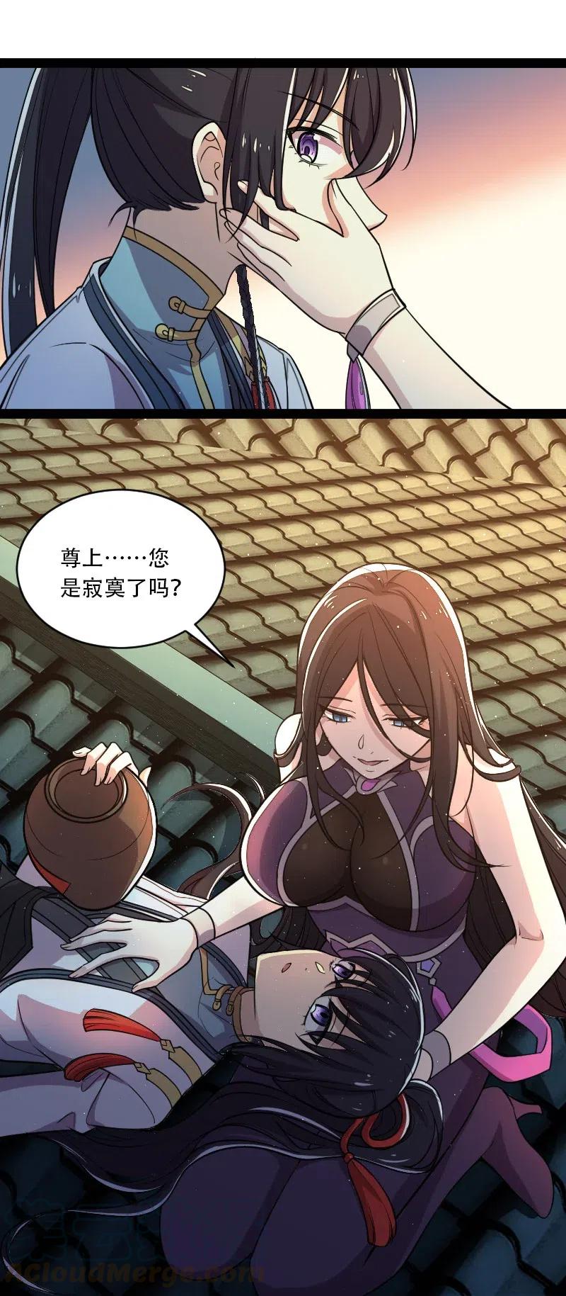 《武帝隐居之后的生活》漫画最新章节052 感到寂寞了吗？免费下拉式在线观看章节第【41】张图片