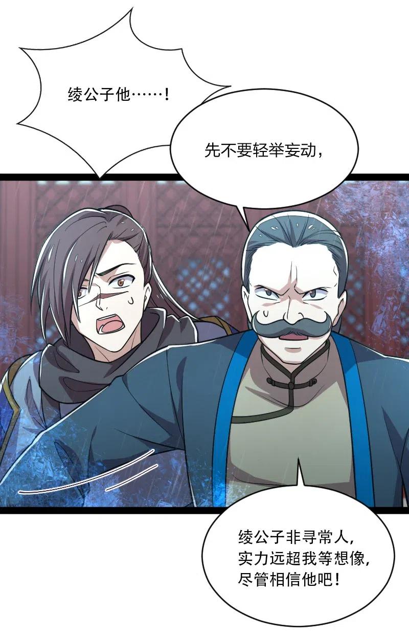 《武帝隐居之后的生活》漫画最新章节052 感到寂寞了吗？免费下拉式在线观看章节第【6】张图片