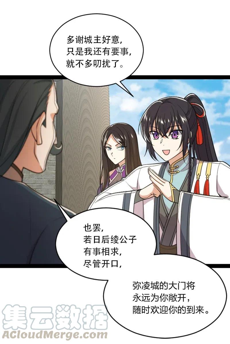 《武帝隐居之后的生活》漫画最新章节053 神州中天免费下拉式在线观看章节第【10】张图片