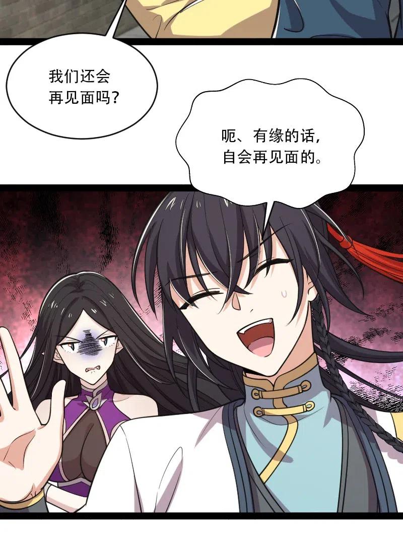 《武帝隐居之后的生活》漫画最新章节053 神州中天免费下拉式在线观看章节第【12】张图片