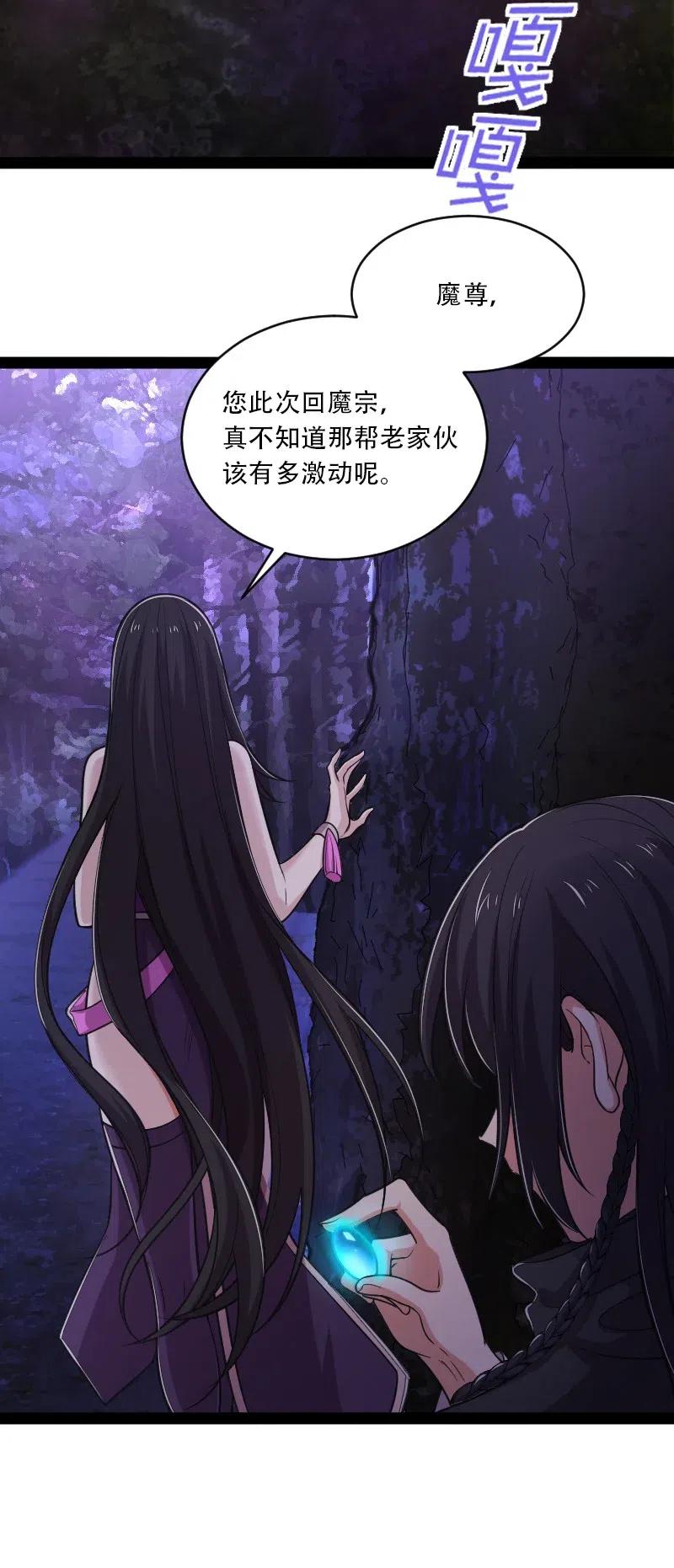 《武帝隐居之后的生活》漫画最新章节053 神州中天免费下拉式在线观看章节第【17】张图片