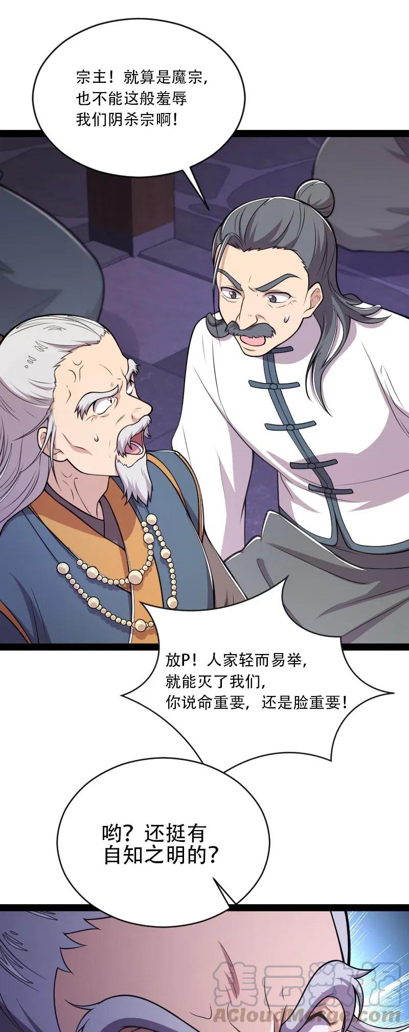 《武帝隐居之后的生活》漫画最新章节053 神州中天免费下拉式在线观看章节第【43】张图片