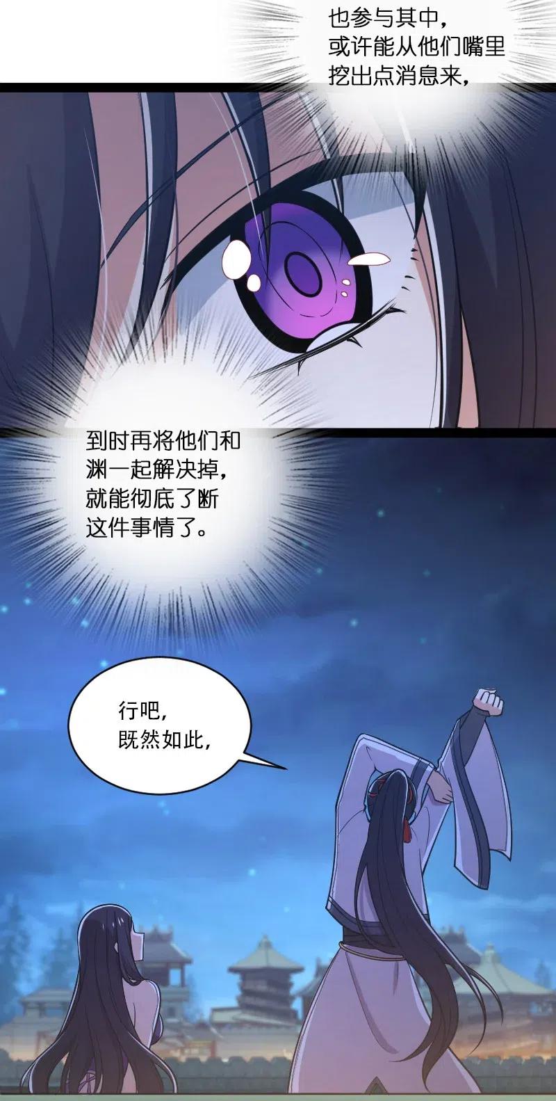 《武帝隐居之后的生活》漫画最新章节053 神州中天免费下拉式在线观看章节第【6】张图片