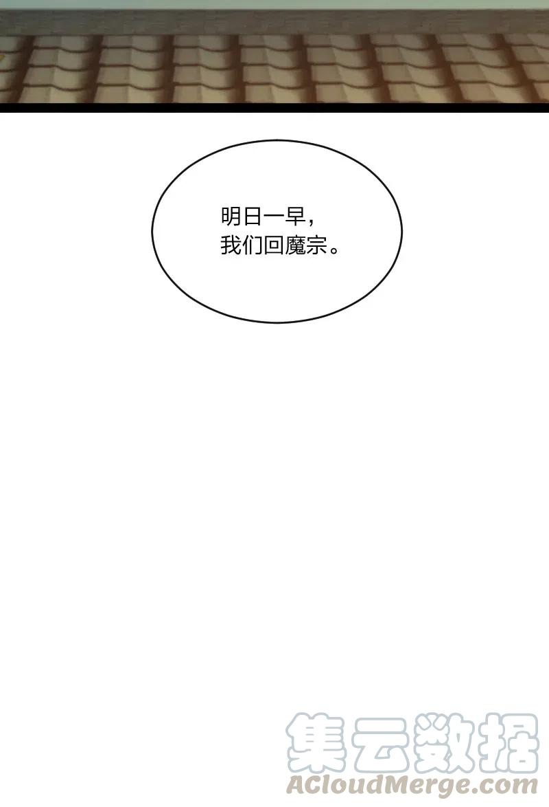 《武帝隐居之后的生活》漫画最新章节053 神州中天免费下拉式在线观看章节第【7】张图片