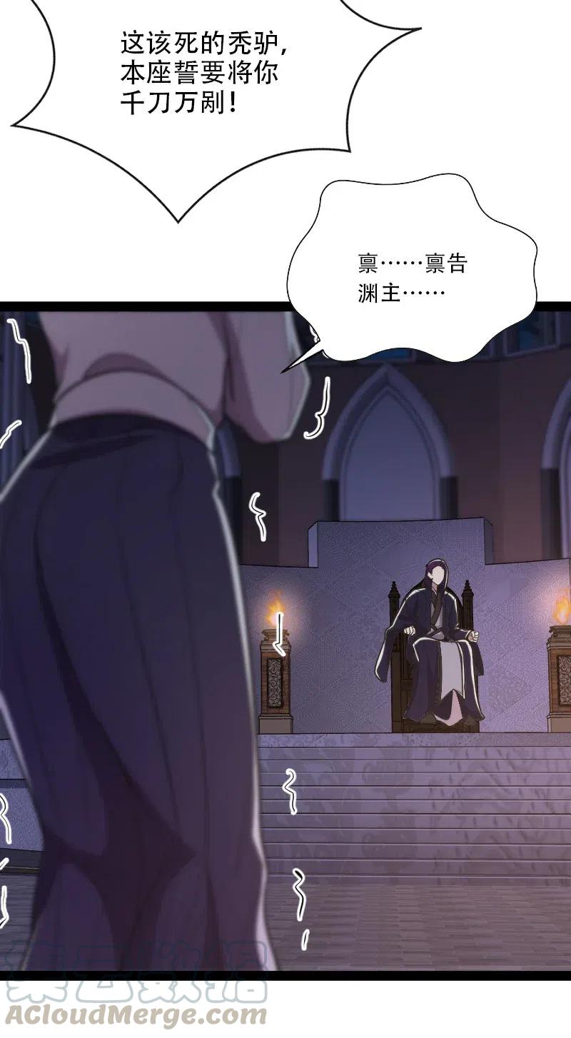 《武帝隐居之后的生活》漫画最新章节054 黑吃黑免费下拉式在线观看章节第【13】张图片