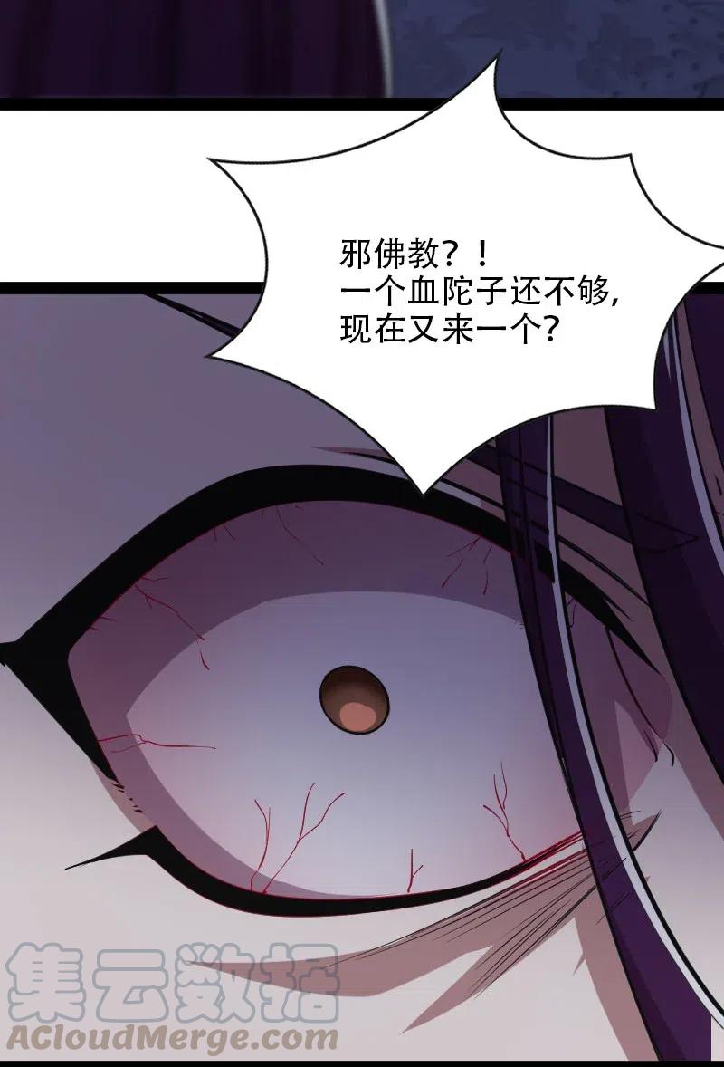 《武帝隐居之后的生活》漫画最新章节054 黑吃黑免费下拉式在线观看章节第【16】张图片