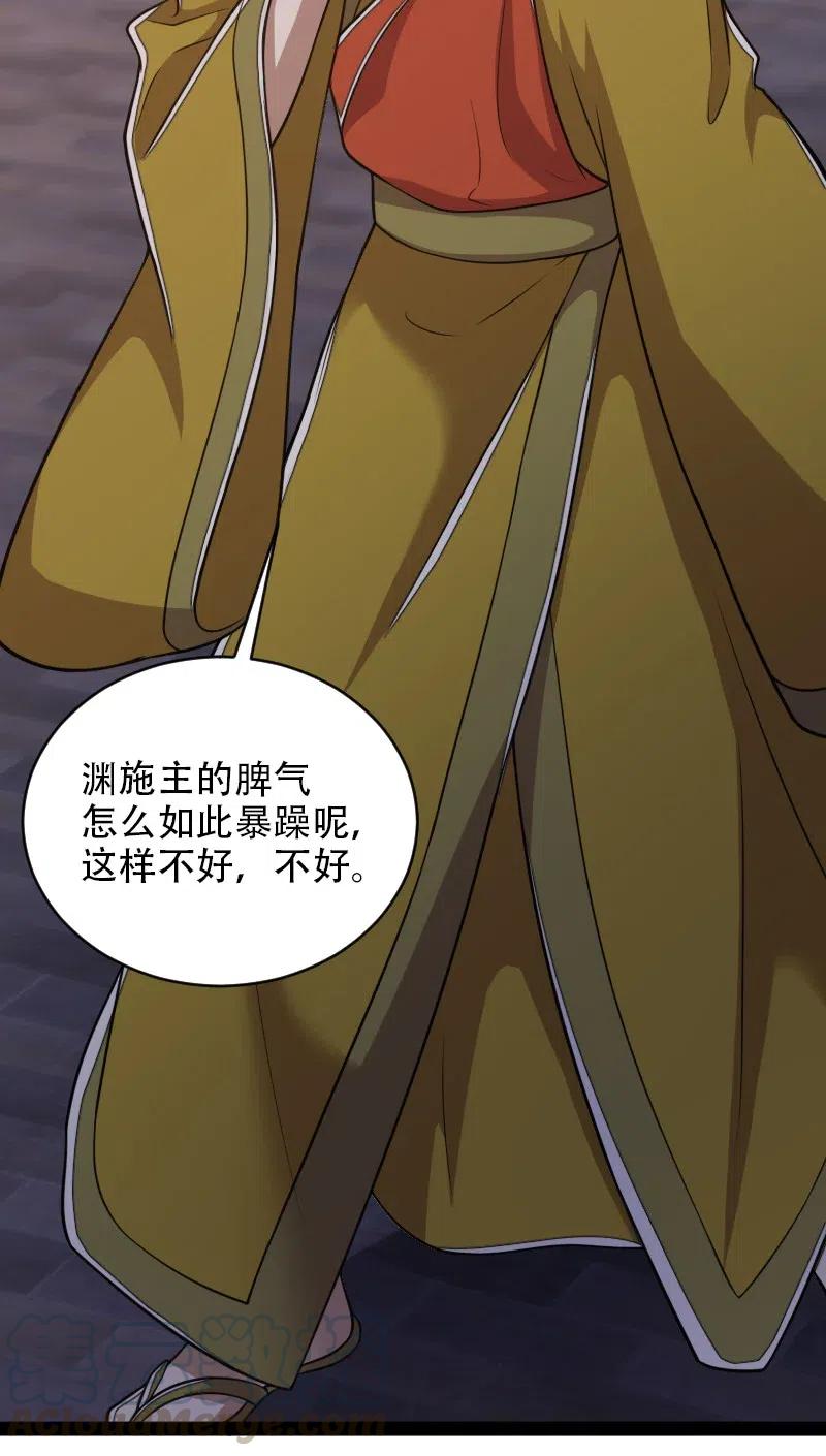 《武帝隐居之后的生活》漫画最新章节054 黑吃黑免费下拉式在线观看章节第【19】张图片