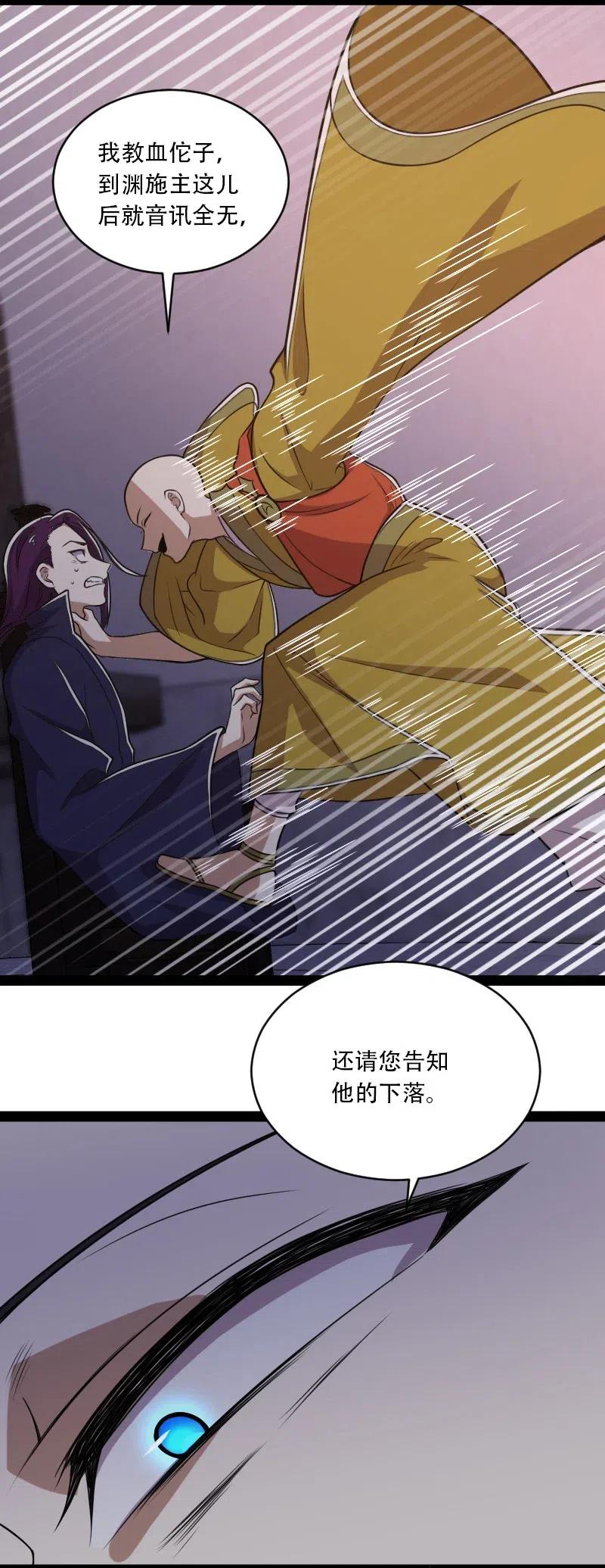 《武帝隐居之后的生活》漫画最新章节054 黑吃黑免费下拉式在线观看章节第【21】张图片