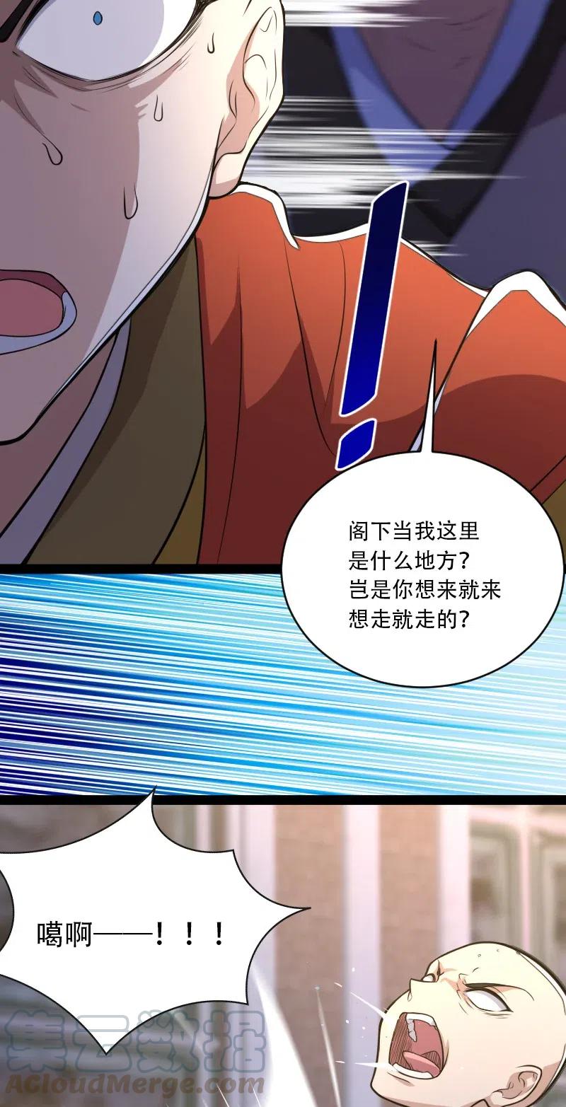 《武帝隐居之后的生活》漫画最新章节054 黑吃黑免费下拉式在线观看章节第【31】张图片