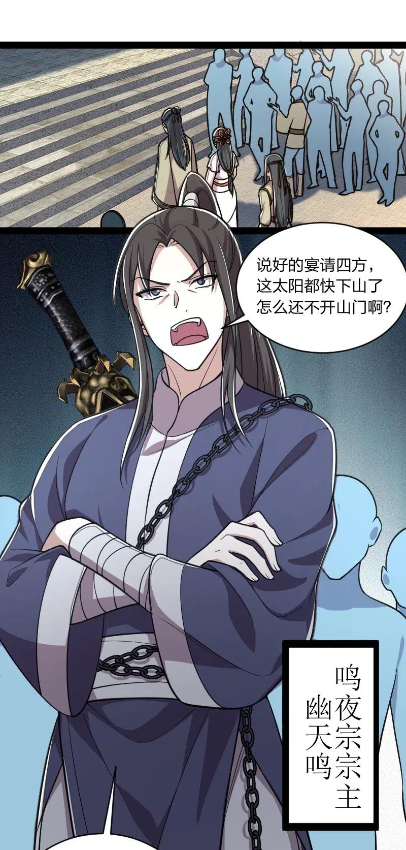 《武帝隐居之后的生活》漫画最新章节054 黑吃黑免费下拉式在线观看章节第【42】张图片