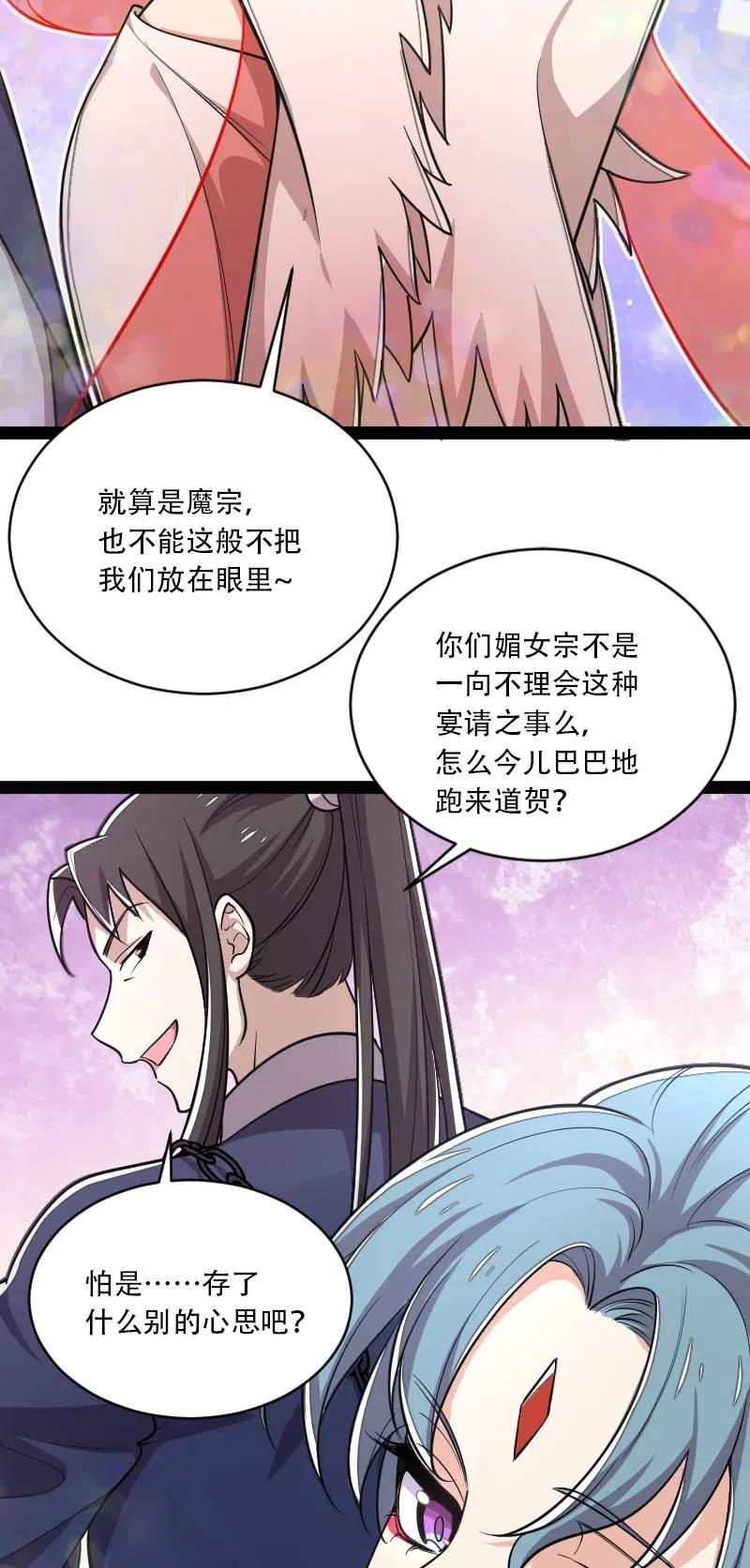 《武帝隐居之后的生活》漫画最新章节054 黑吃黑免费下拉式在线观看章节第【44】张图片