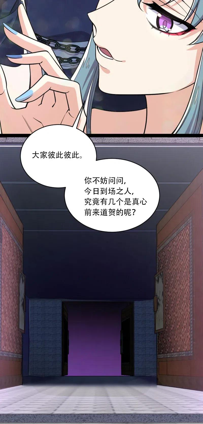 《武帝隐居之后的生活》漫画最新章节054 黑吃黑免费下拉式在线观看章节第【45】张图片