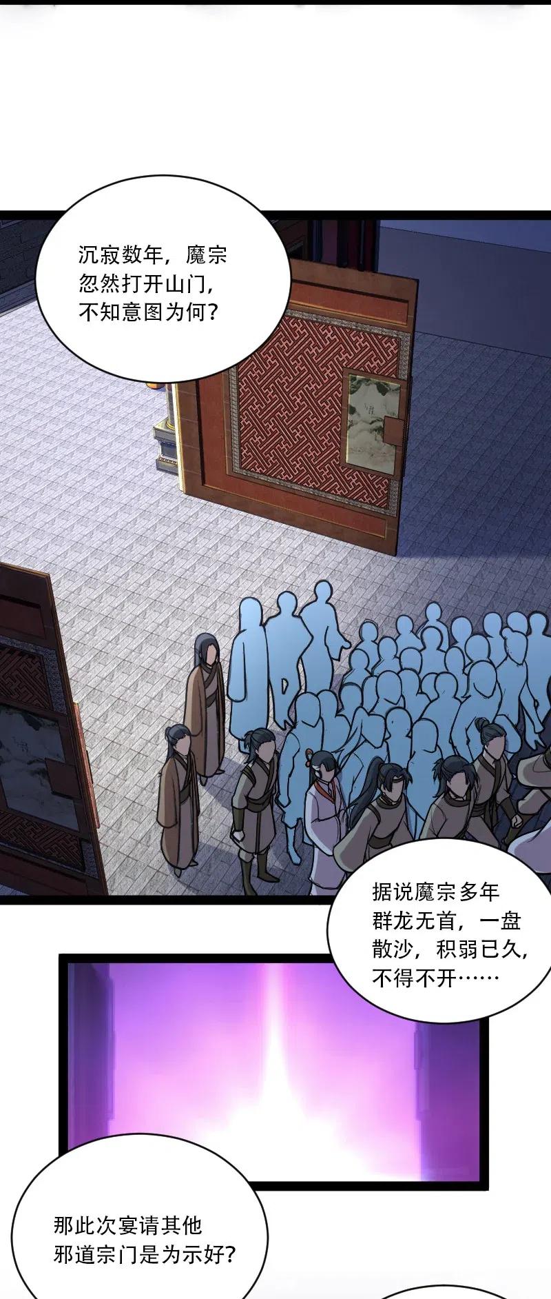 《武帝隐居之后的生活》漫画最新章节054 黑吃黑免费下拉式在线观看章节第【47】张图片