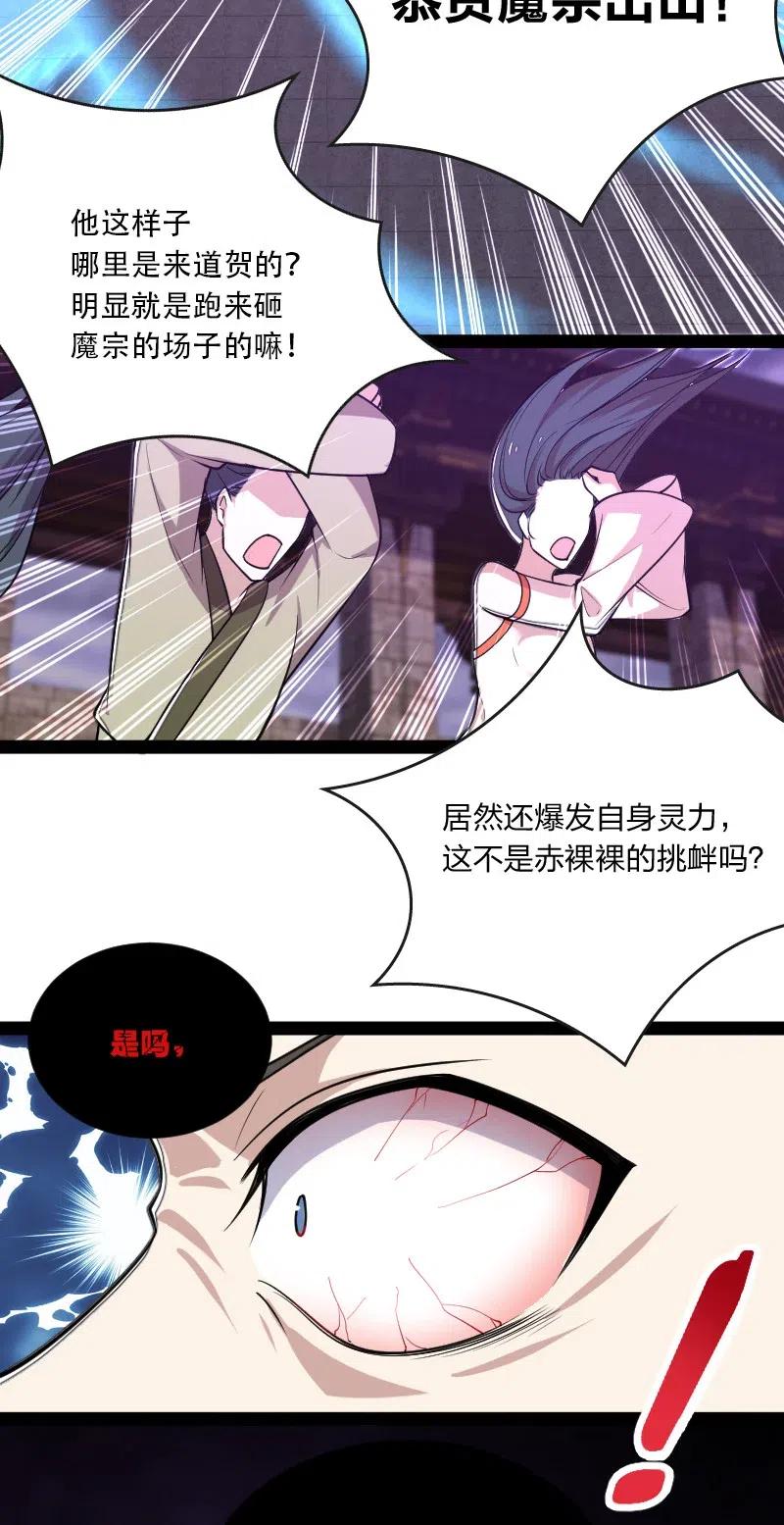 《武帝隐居之后的生活》漫画最新章节054 黑吃黑免费下拉式在线观看章节第【51】张图片