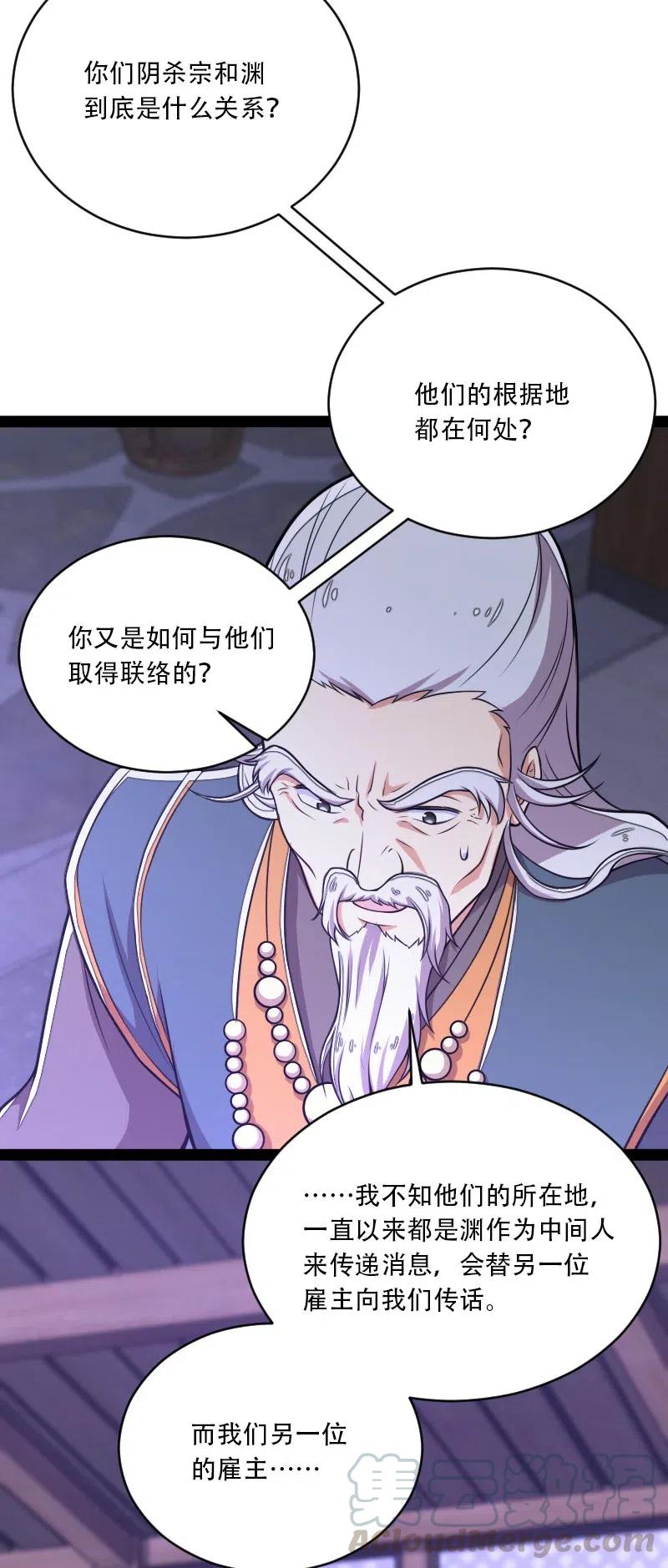 《武帝隐居之后的生活》漫画最新章节054 黑吃黑免费下拉式在线观看章节第【7】张图片