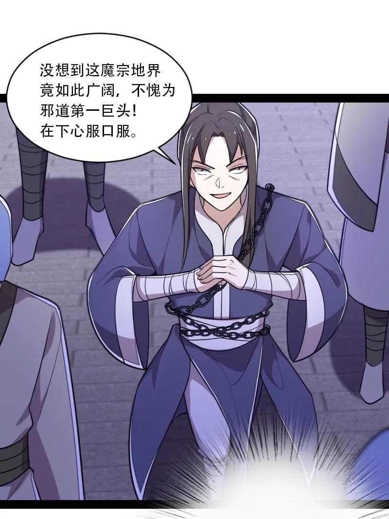 《武帝隐居之后的生活》漫画最新章节055 可以陪我玩玩吗？免费下拉式在线观看章节第【11】张图片