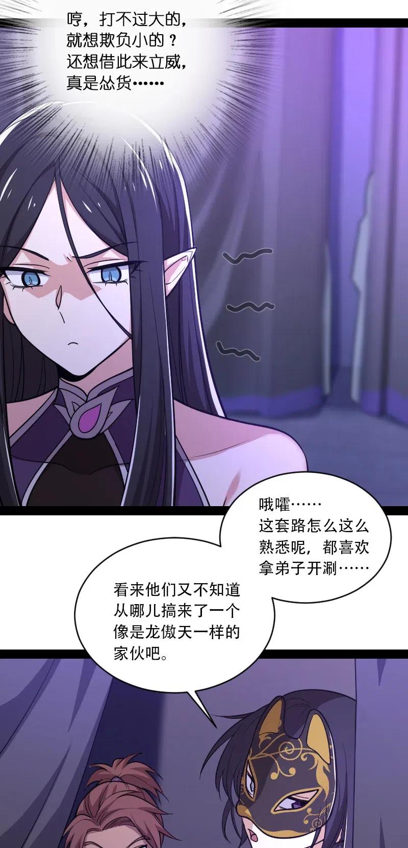 《武帝隐居之后的生活》漫画最新章节055 可以陪我玩玩吗？免费下拉式在线观看章节第【14】张图片