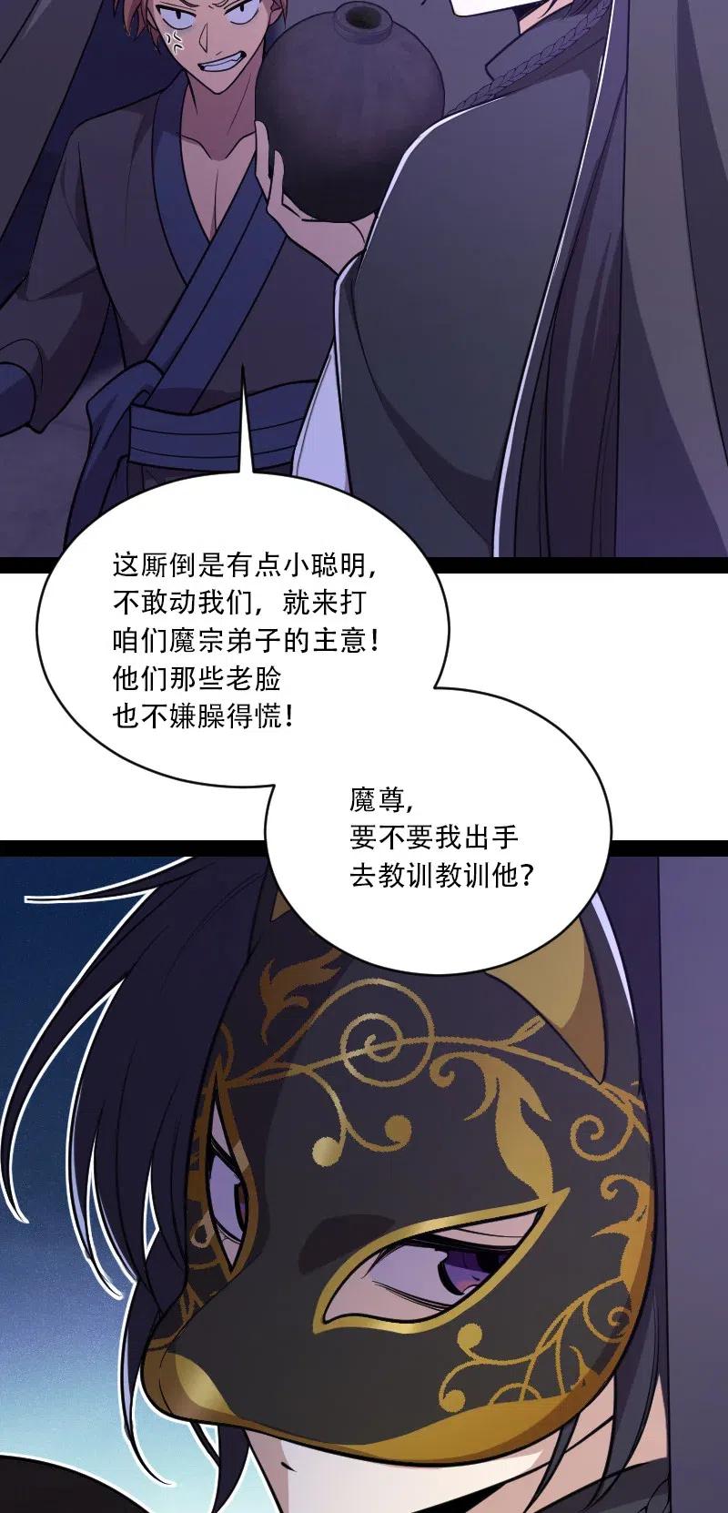 《武帝隐居之后的生活》漫画最新章节055 可以陪我玩玩吗？免费下拉式在线观看章节第【15】张图片