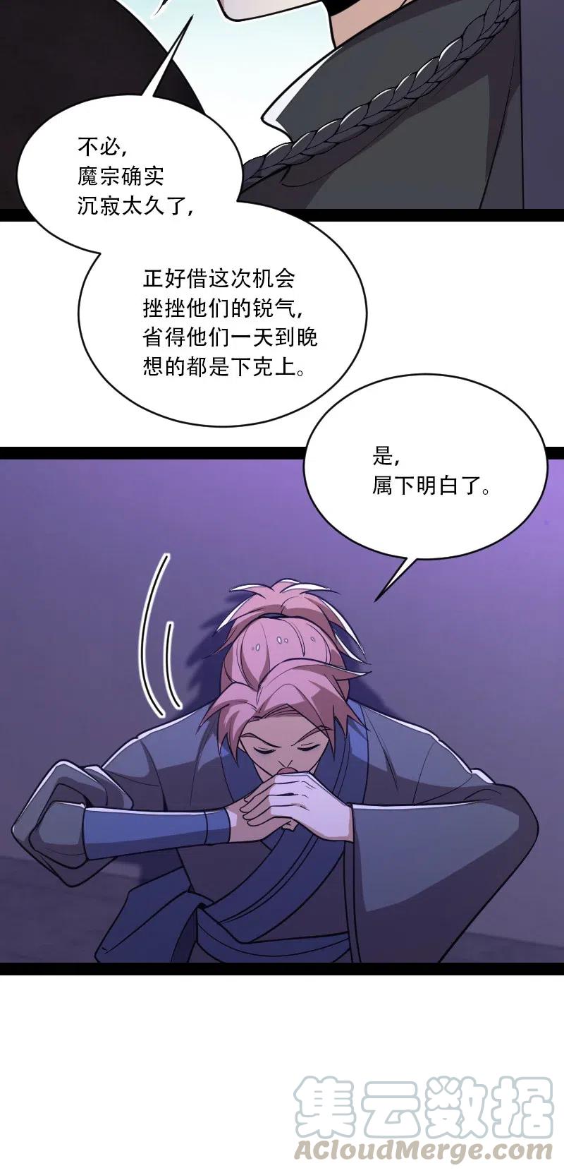 《武帝隐居之后的生活》漫画最新章节055 可以陪我玩玩吗？免费下拉式在线观看章节第【16】张图片