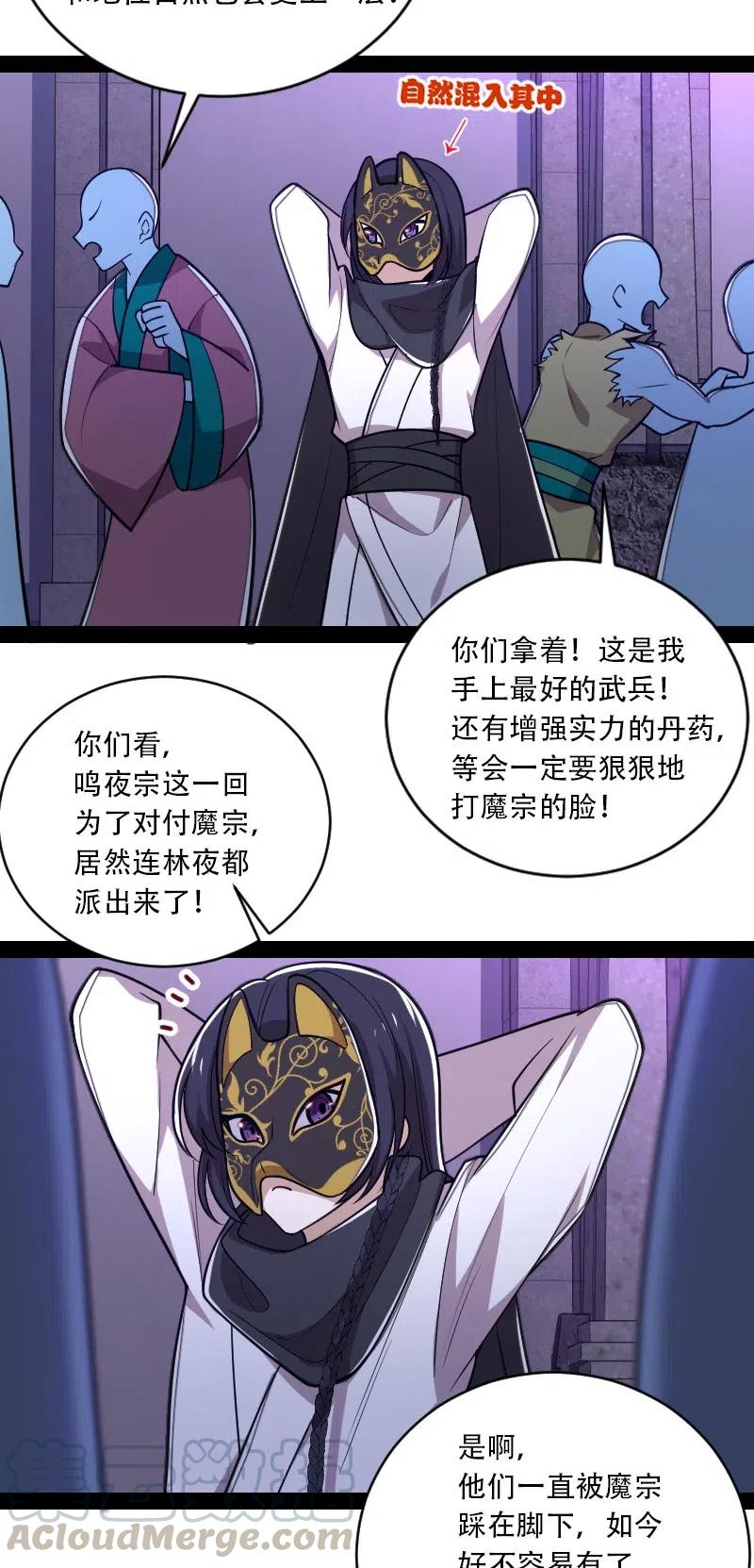 《武帝隐居之后的生活》漫画最新章节055 可以陪我玩玩吗？免费下拉式在线观看章节第【22】张图片