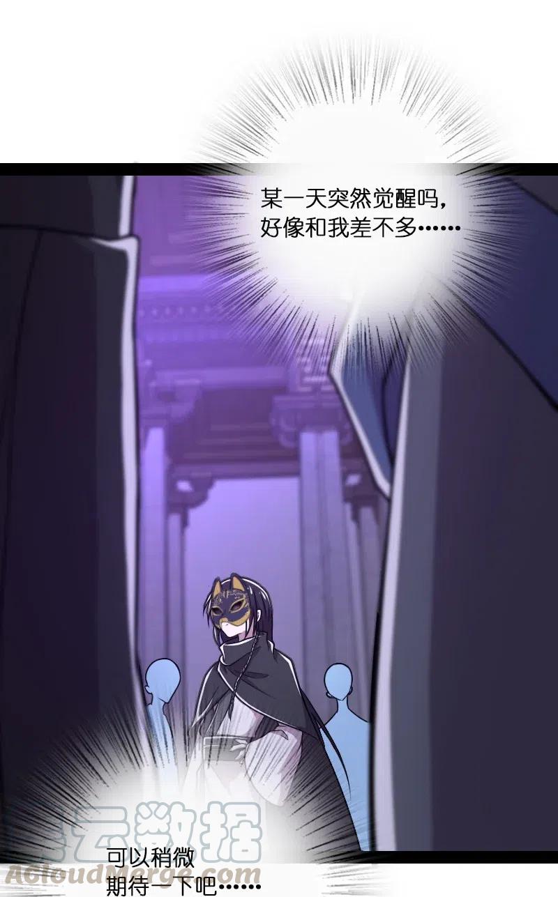 《武帝隐居之后的生活》漫画最新章节055 可以陪我玩玩吗？免费下拉式在线观看章节第【25】张图片