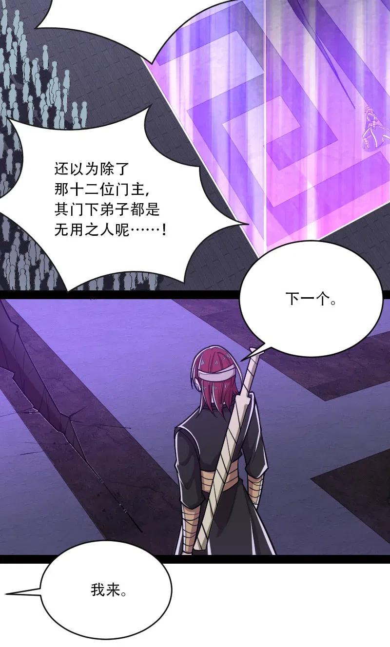 《武帝隐居之后的生活》漫画最新章节055 可以陪我玩玩吗？免费下拉式在线观看章节第【35】张图片