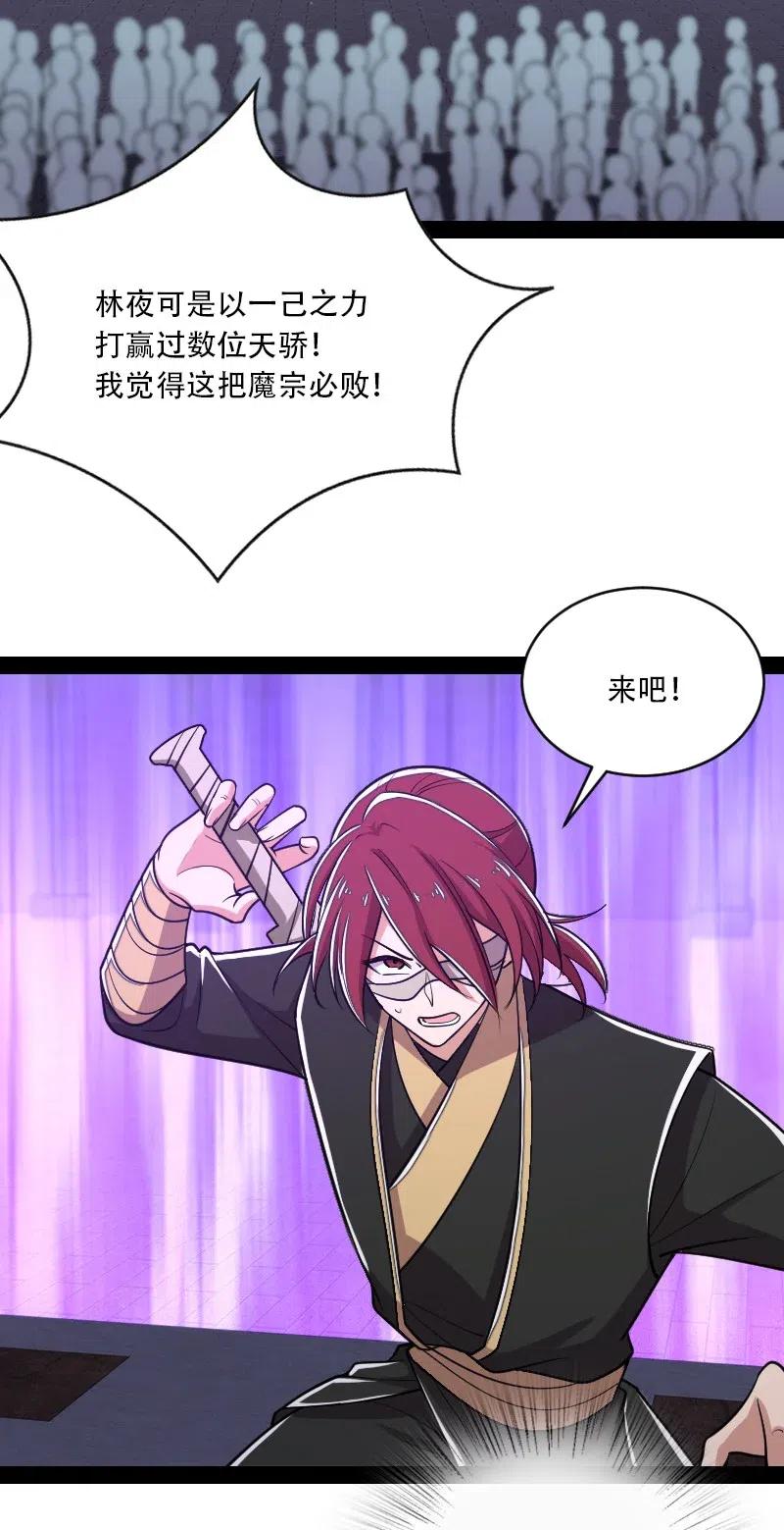 《武帝隐居之后的生活》漫画最新章节055 可以陪我玩玩吗？免费下拉式在线观看章节第【38】张图片