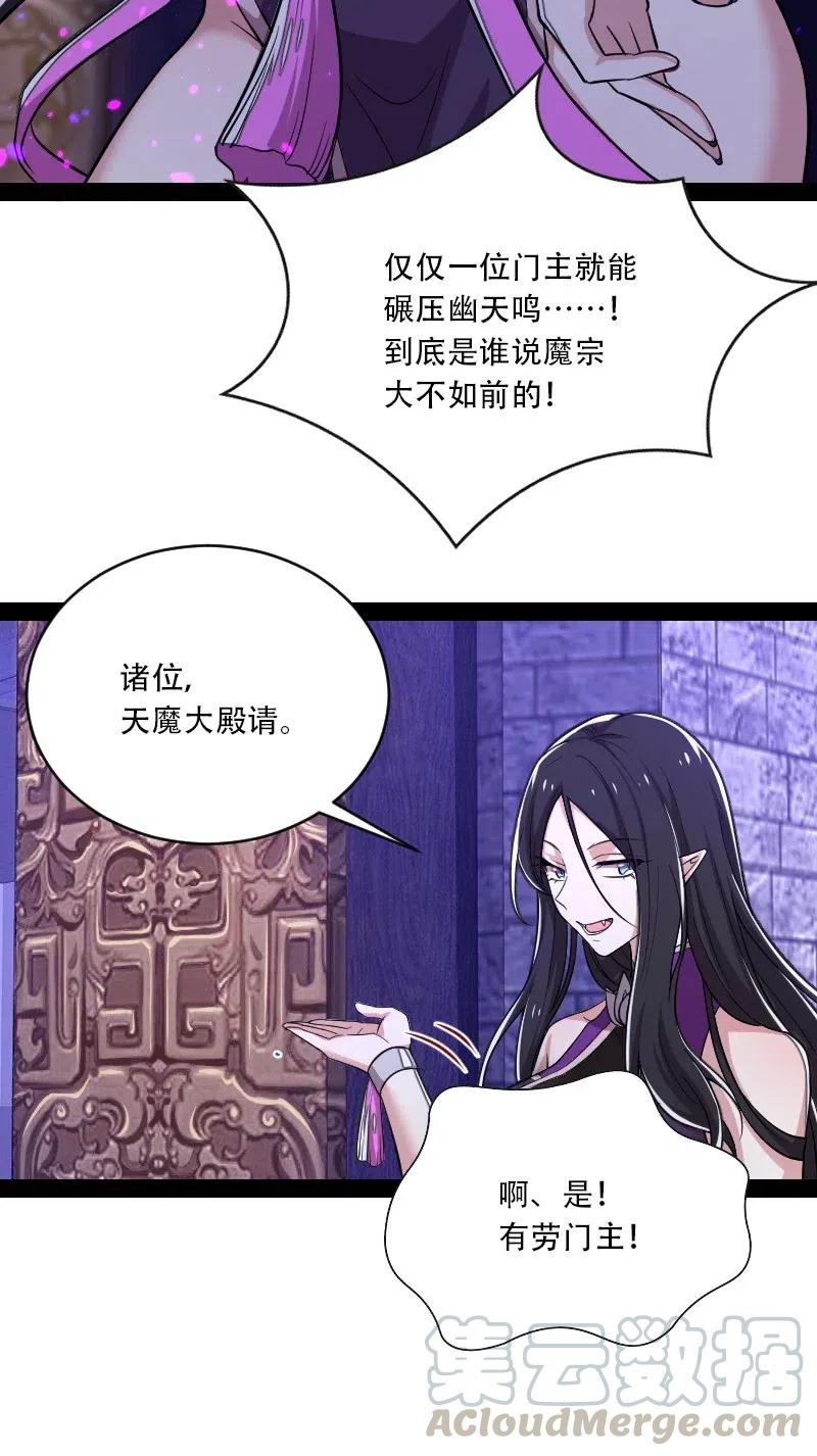 《武帝隐居之后的生活》漫画最新章节055 可以陪我玩玩吗？免费下拉式在线观看章节第【4】张图片