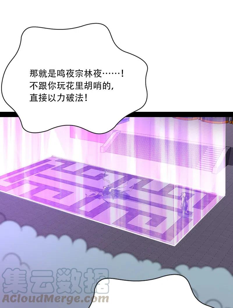 《武帝隐居之后的生活》漫画最新章节055 可以陪我玩玩吗？免费下拉式在线观看章节第【46】张图片