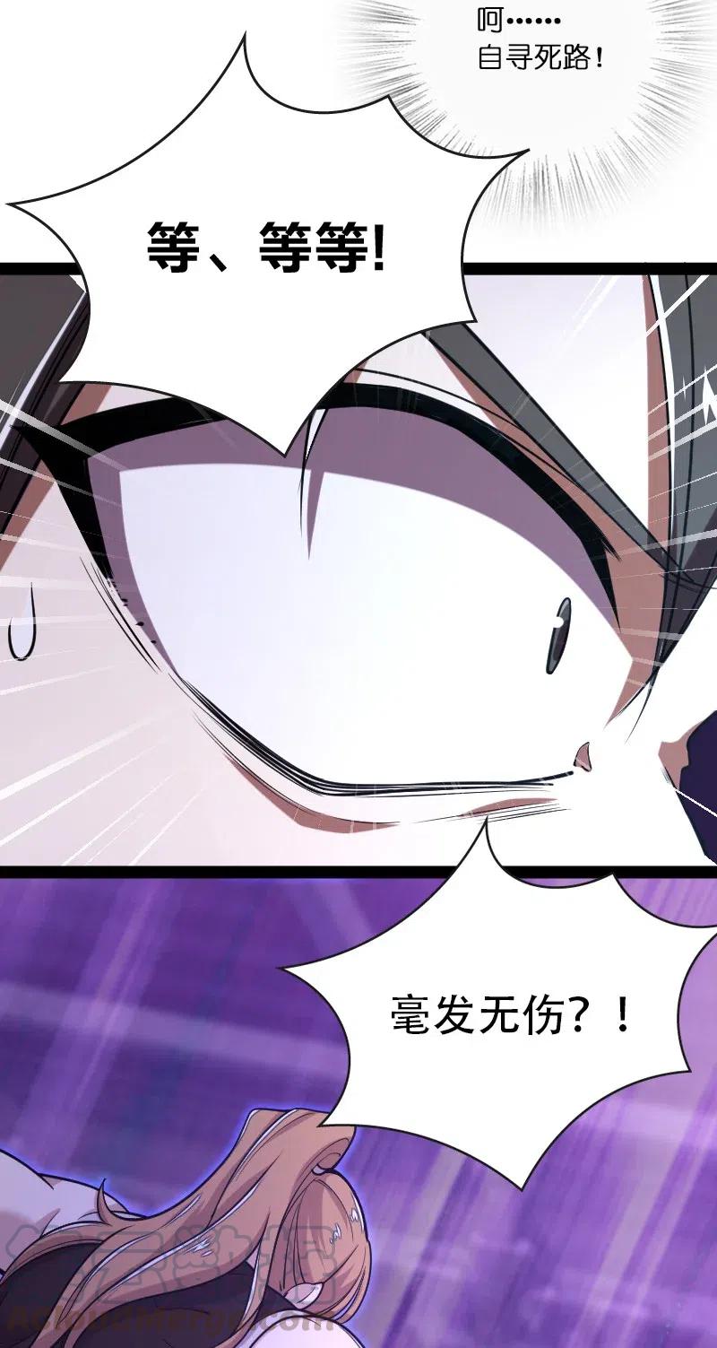 《武帝隐居之后的生活》漫画最新章节056 吓退，立威免费下拉式在线观看章节第【13】张图片