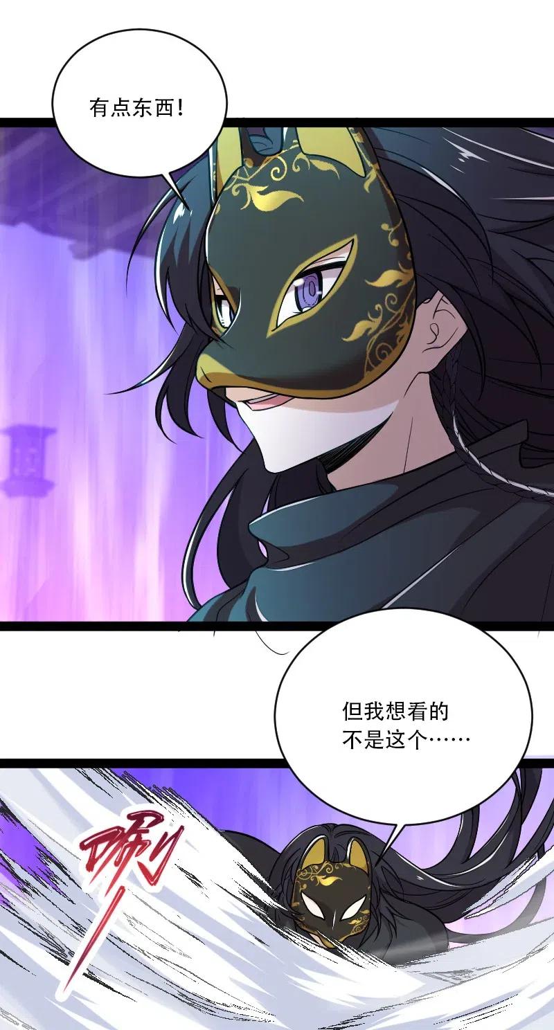 《武帝隐居之后的生活》漫画最新章节056 吓退，立威免费下拉式在线观看章节第【20】张图片