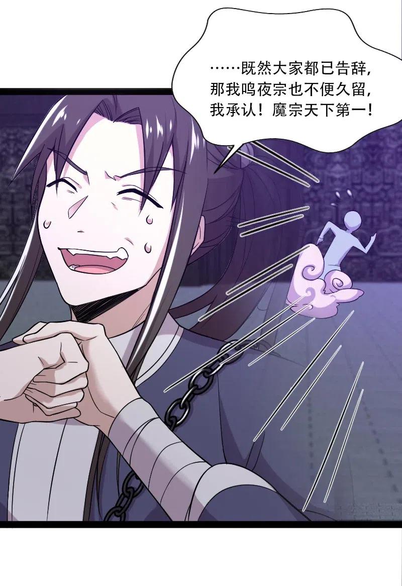 《武帝隐居之后的生活》漫画最新章节056 吓退，立威免费下拉式在线观看章节第【34】张图片