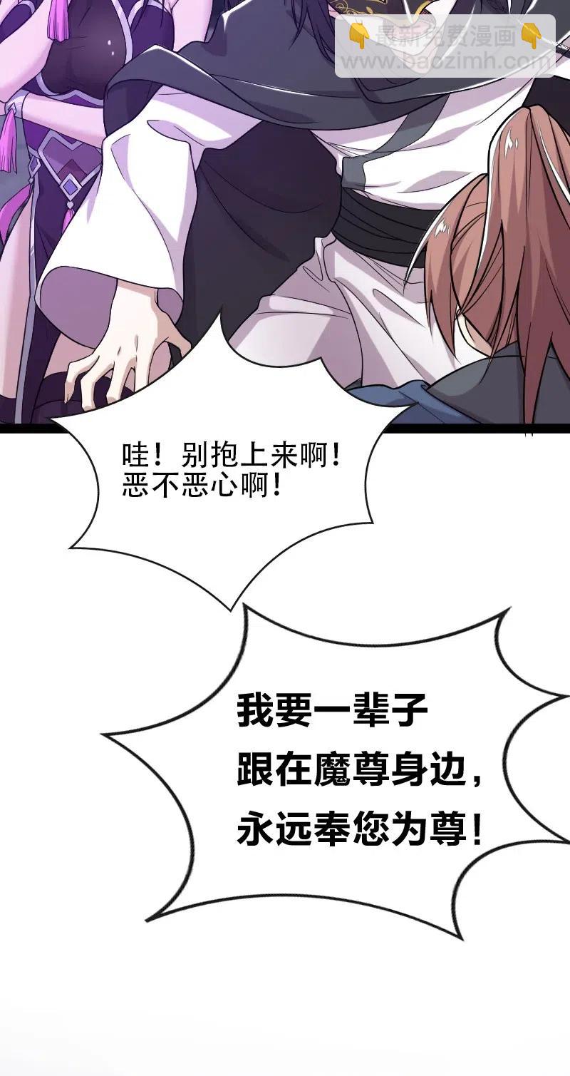 《武帝隐居之后的生活》漫画最新章节056 吓退，立威免费下拉式在线观看章节第【36】张图片