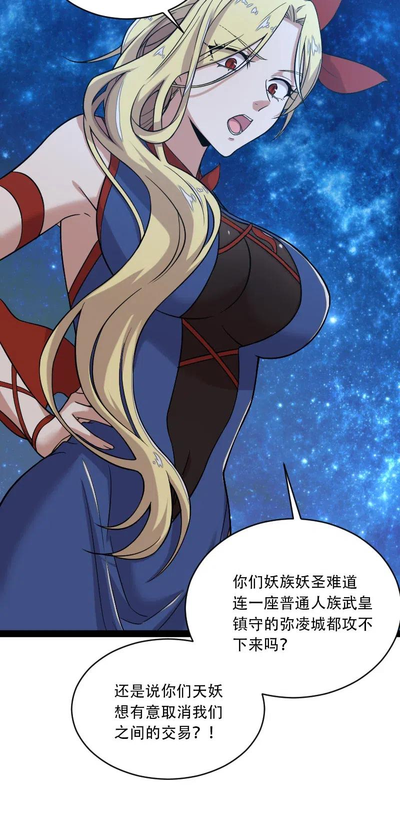 《武帝隐居之后的生活》漫画最新章节056 吓退，立威免费下拉式在线观看章节第【38】张图片