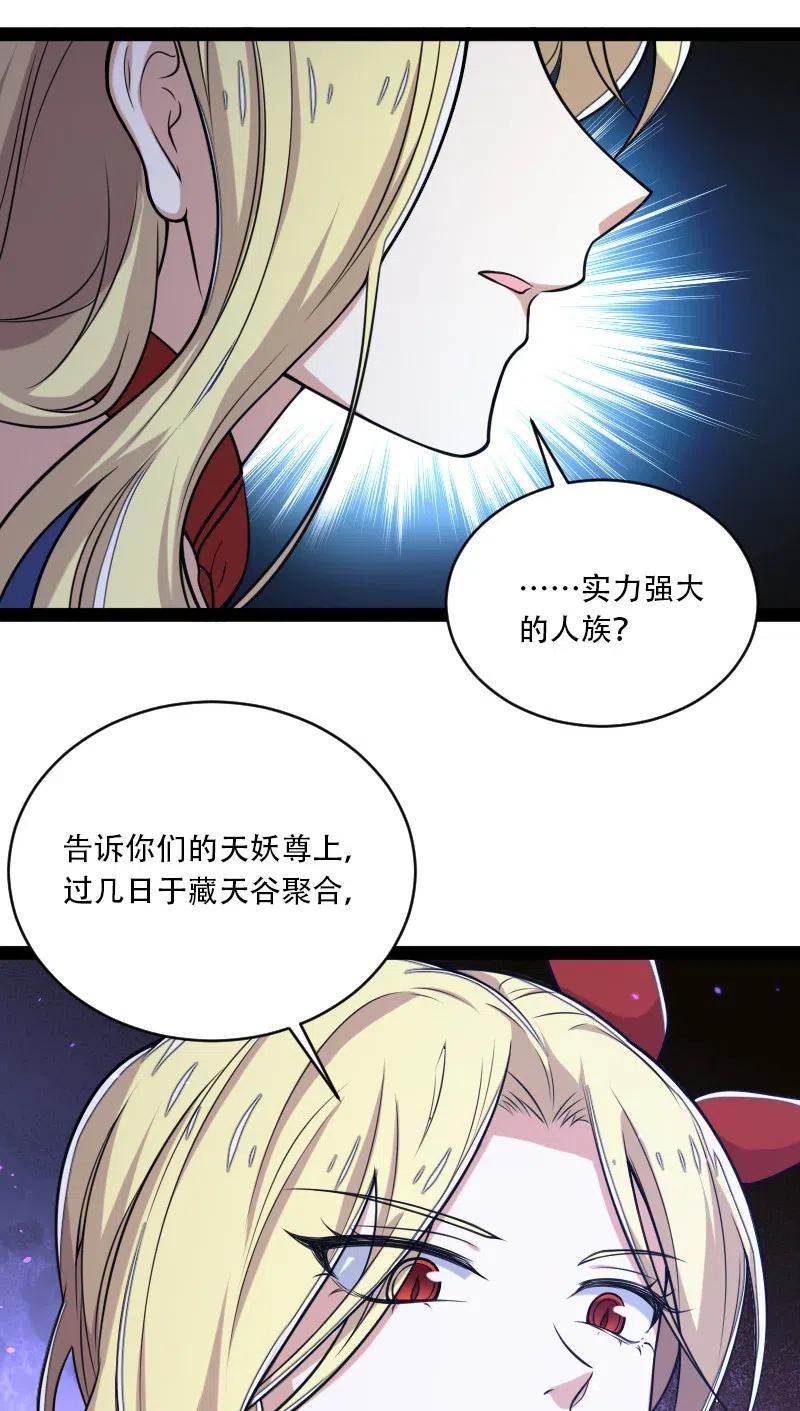 《武帝隐居之后的生活》漫画最新章节056 吓退，立威免费下拉式在线观看章节第【40】张图片