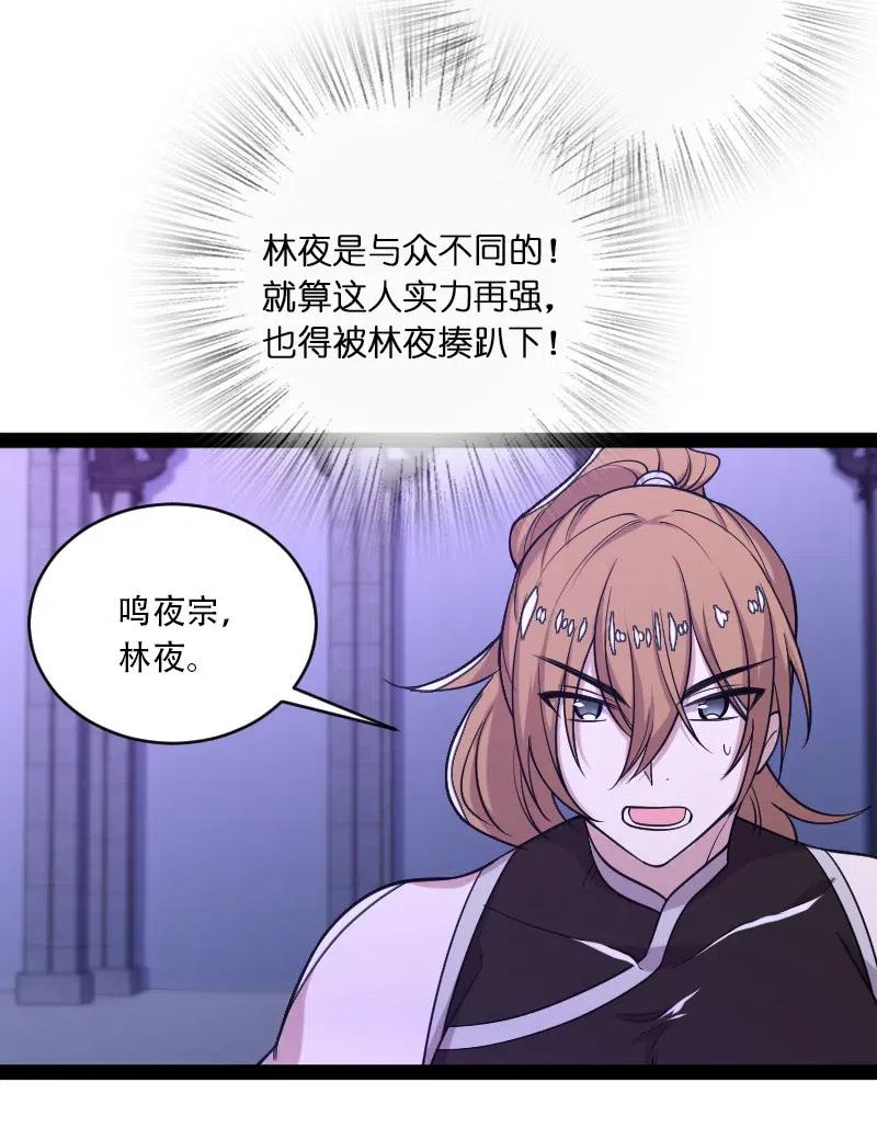 《武帝隐居之后的生活》漫画最新章节056 吓退，立威免费下拉式在线观看章节第【6】张图片