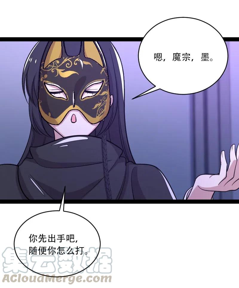 《武帝隐居之后的生活》漫画最新章节056 吓退，立威免费下拉式在线观看章节第【7】张图片