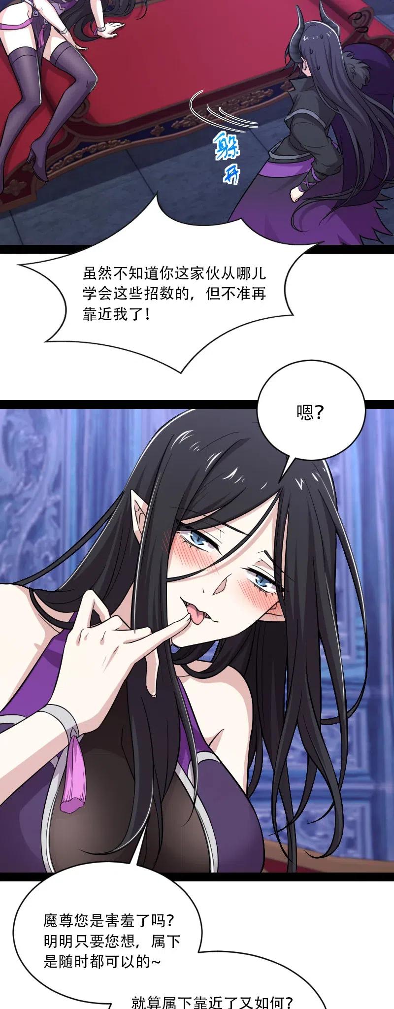 《武帝隐居之后的生活》漫画最新章节057 追到天涯海角免费下拉式在线观看章节第【12】张图片