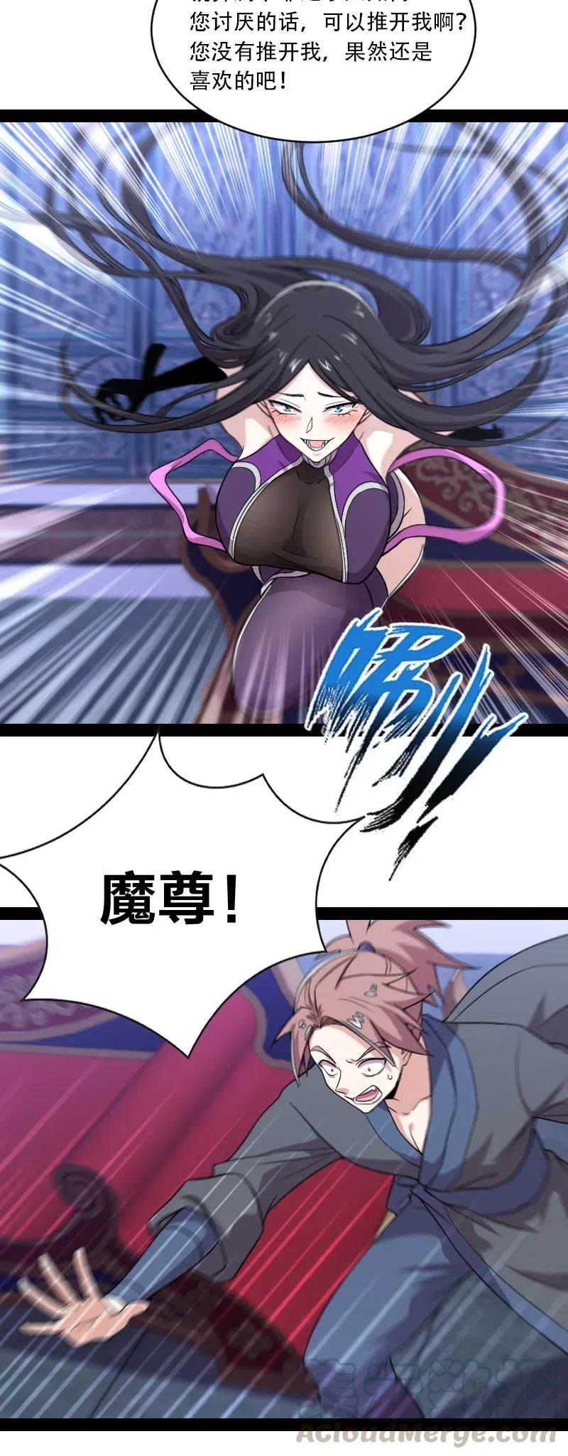 《武帝隐居之后的生活》漫画最新章节057 追到天涯海角免费下拉式在线观看章节第【13】张图片