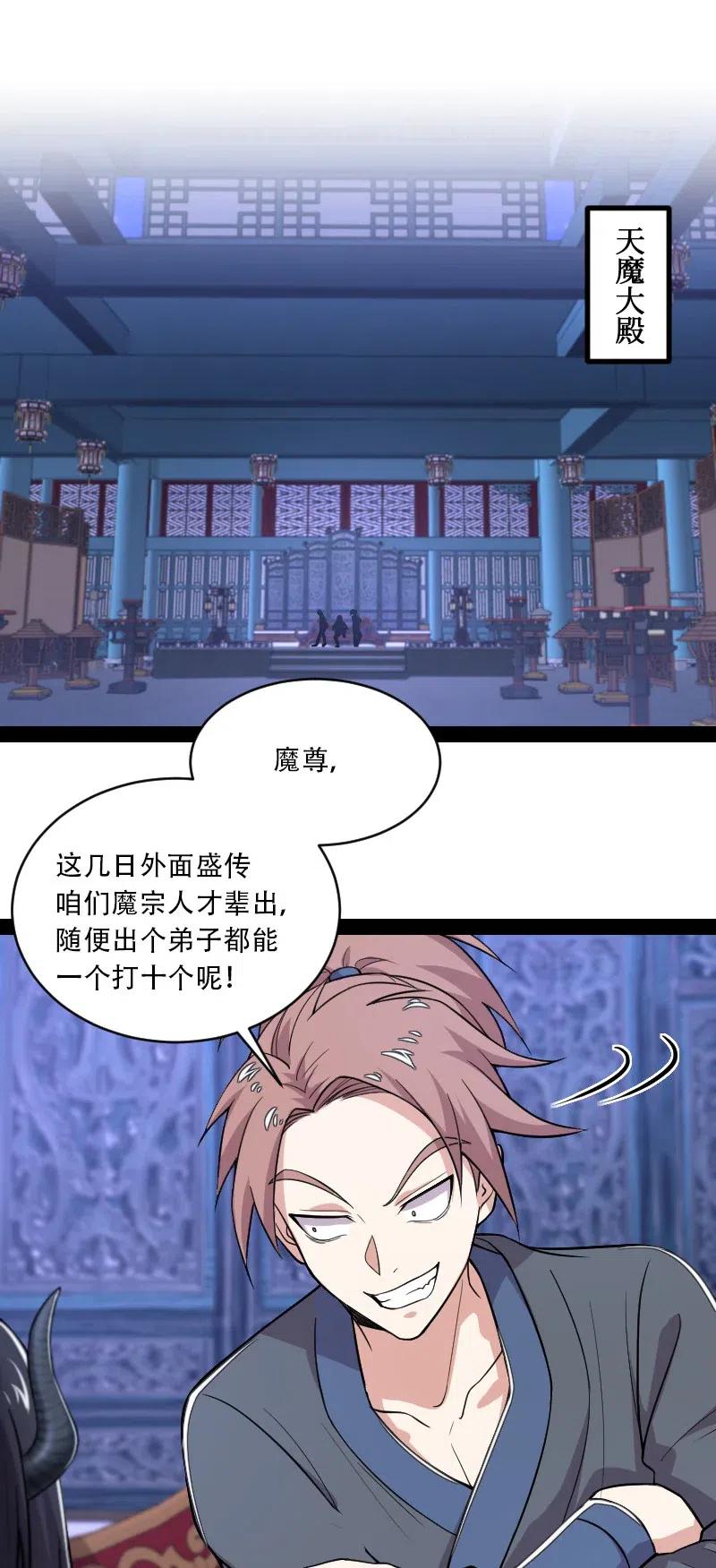 《武帝隐居之后的生活》漫画最新章节057 追到天涯海角免费下拉式在线观看章节第【2】张图片