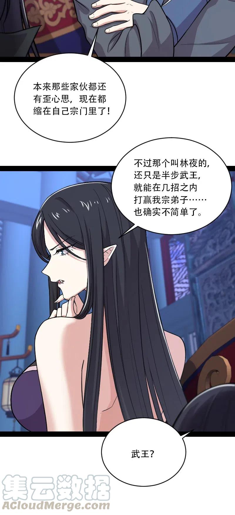 《武帝隐居之后的生活》漫画最新章节057 追到天涯海角免费下拉式在线观看章节第【3】张图片