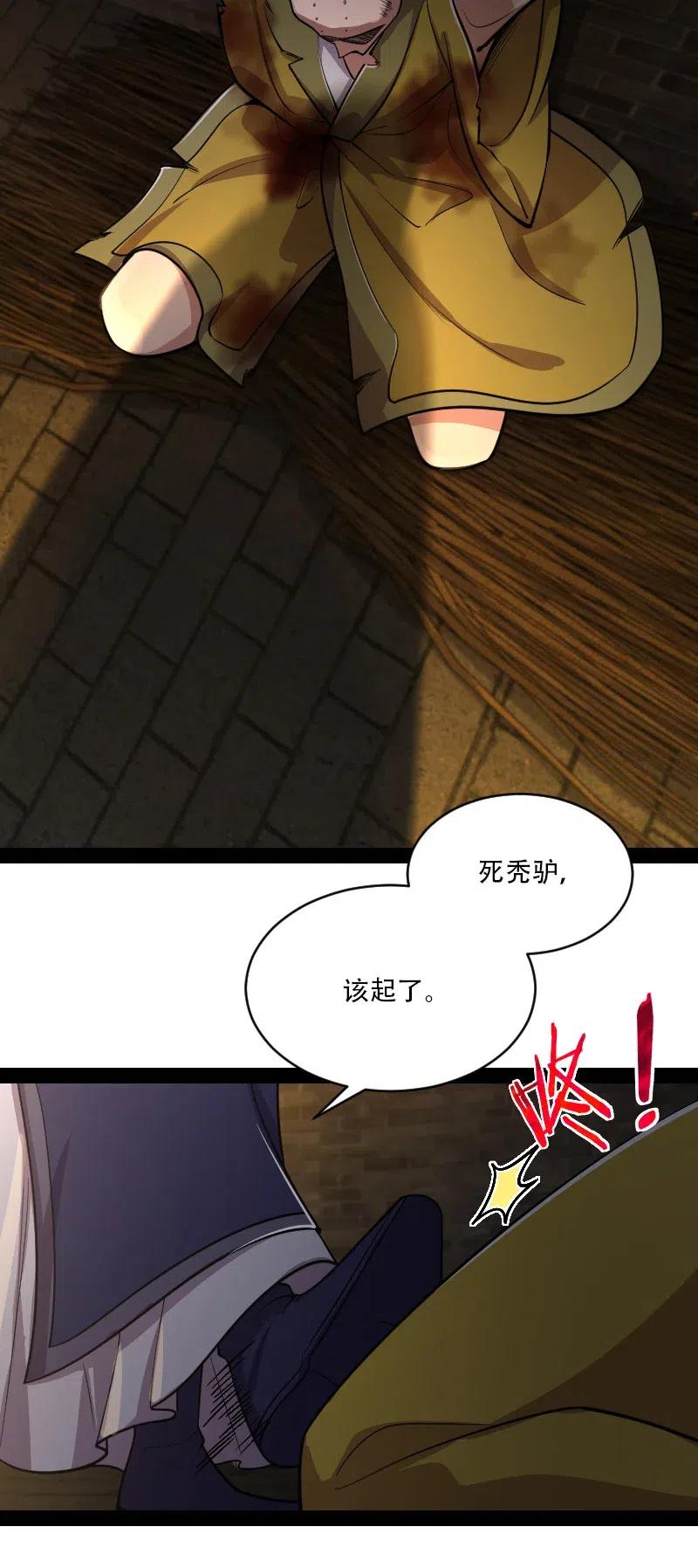 《武帝隐居之后的生活》漫画最新章节057 追到天涯海角免费下拉式在线观看章节第【32】张图片