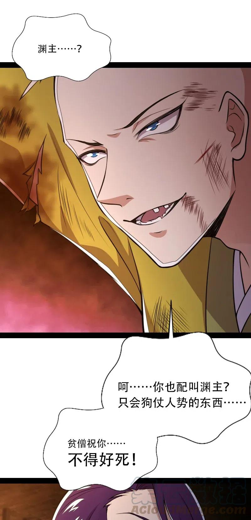 《武帝隐居之后的生活》漫画最新章节057 追到天涯海角免费下拉式在线观看章节第【33】张图片