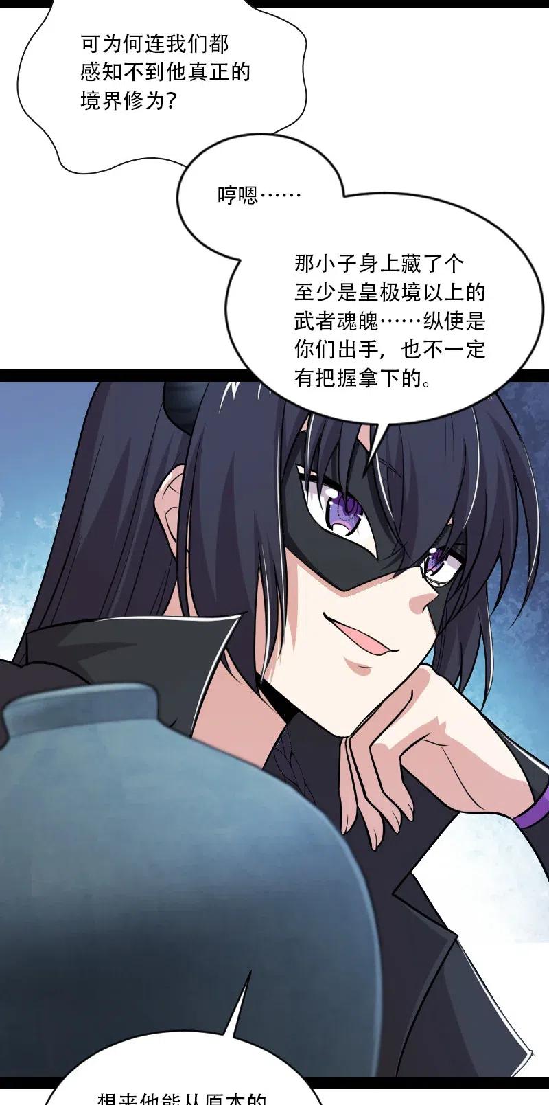 《武帝隐居之后的生活》漫画最新章节057 追到天涯海角免费下拉式在线观看章节第【6】张图片