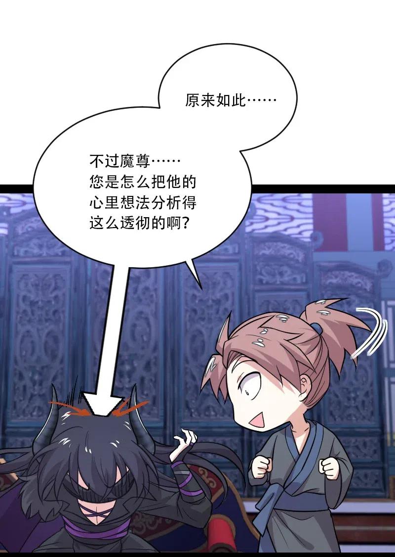 《武帝隐居之后的生活》漫画最新章节057 追到天涯海角免费下拉式在线观看章节第【8】张图片