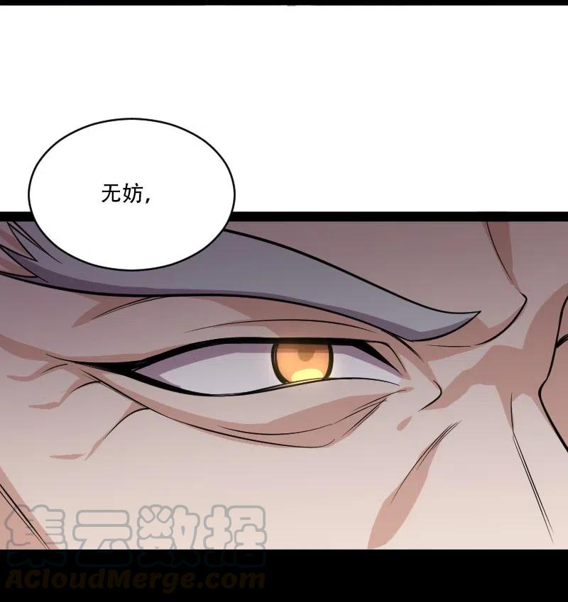 《武帝隐居之后的生活》漫画最新章节058 狼心狗肺免费下拉式在线观看章节第【10】张图片