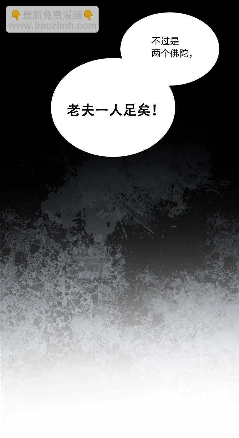 《武帝隐居之后的生活》漫画最新章节058 狼心狗肺免费下拉式在线观看章节第【11】张图片