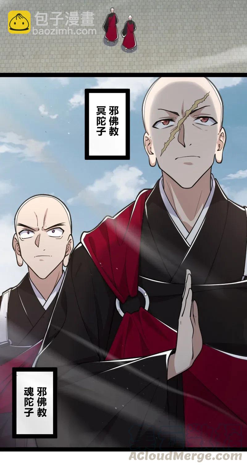 《武帝隐居之后的生活》漫画最新章节058 狼心狗肺免费下拉式在线观看章节第【13】张图片